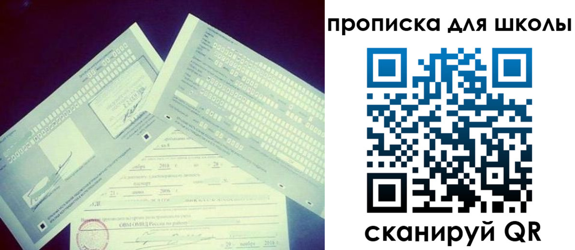 регистрация для школы в Мантурово