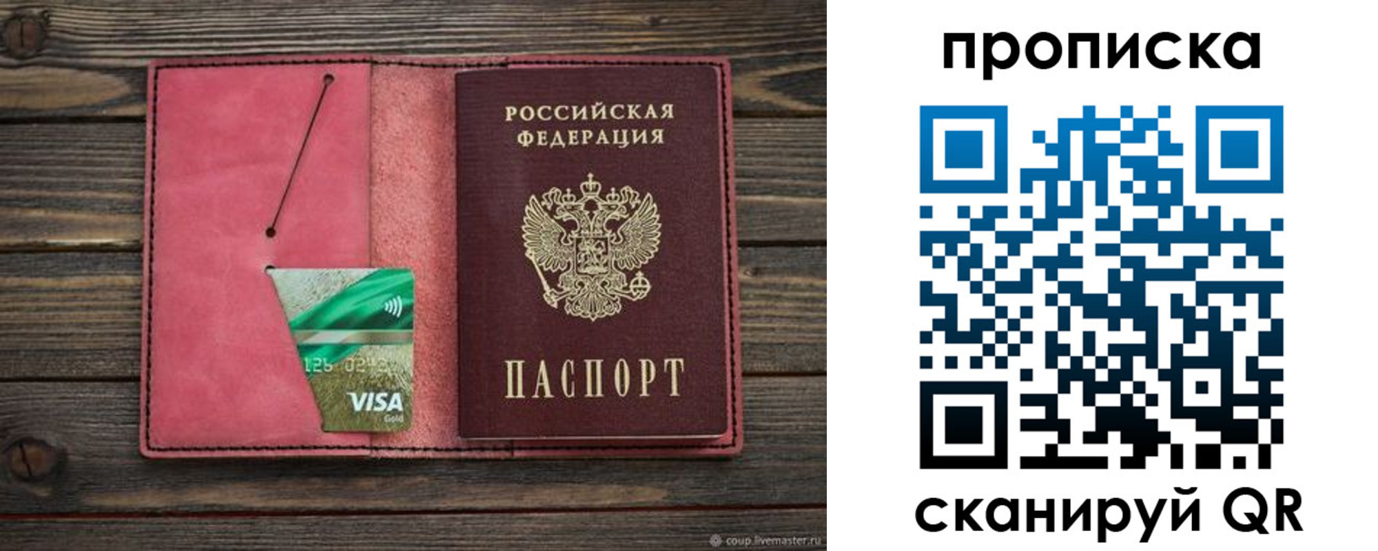прописка в квартире в Мантурово