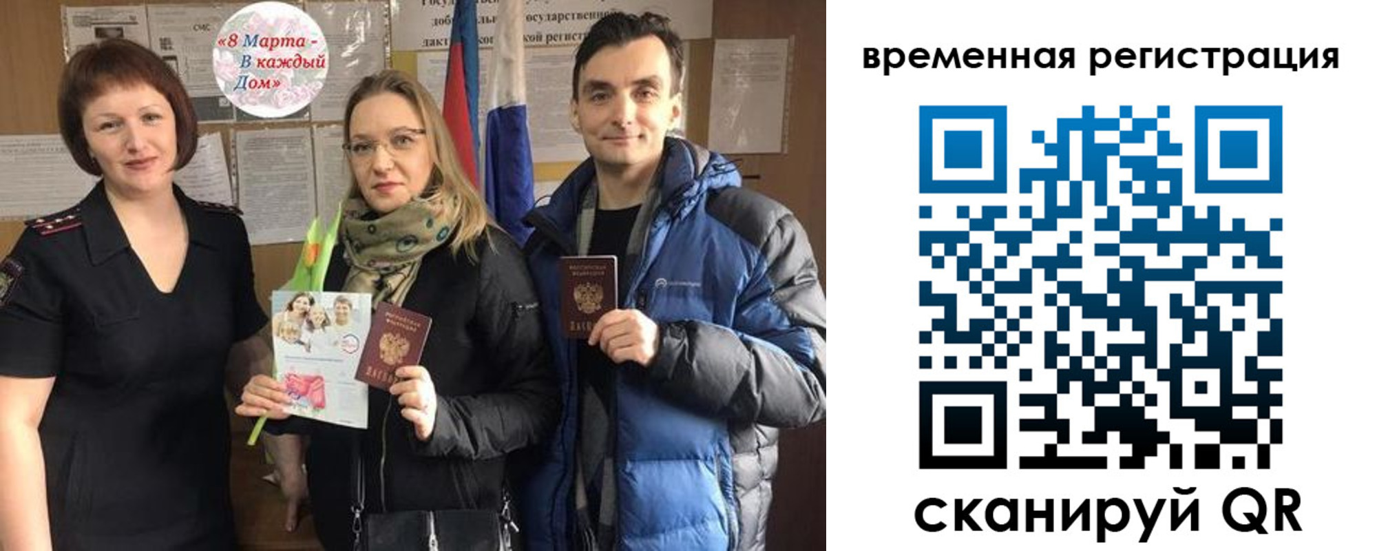 прописка регистрация в Мантурово