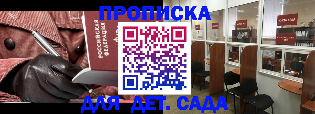прописка для военкомата в Мантурово