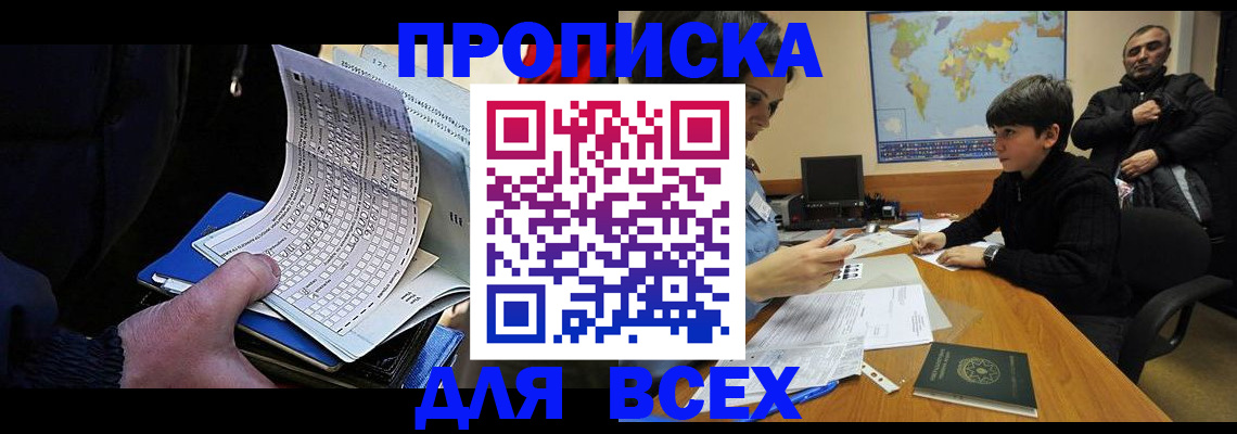 прописка в квартире в Мантурово