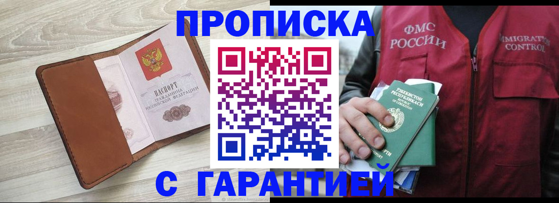 прописка для школы в Мантурово