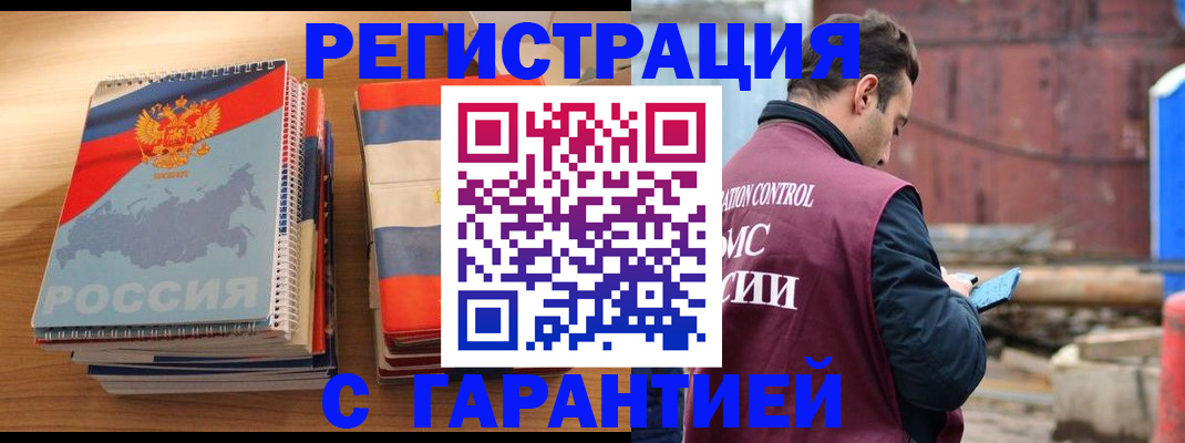 прописка ребенка в Мантурово