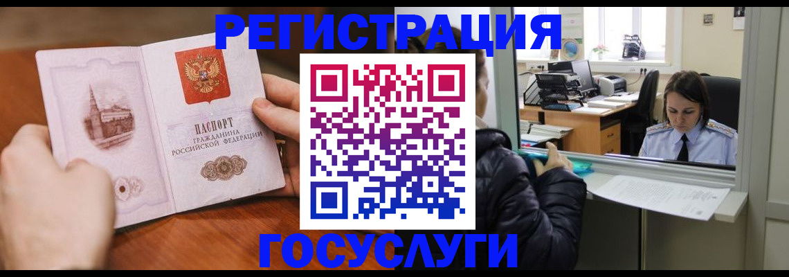 прописка в Мантурово