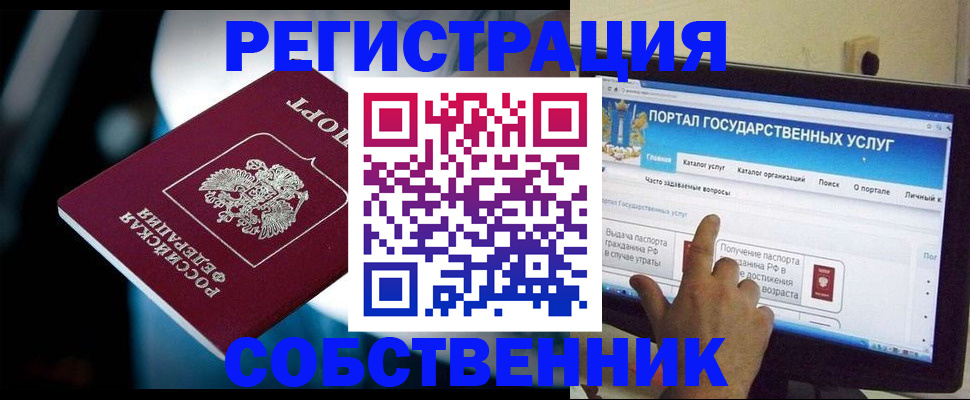 миграционный учет в Мантурово