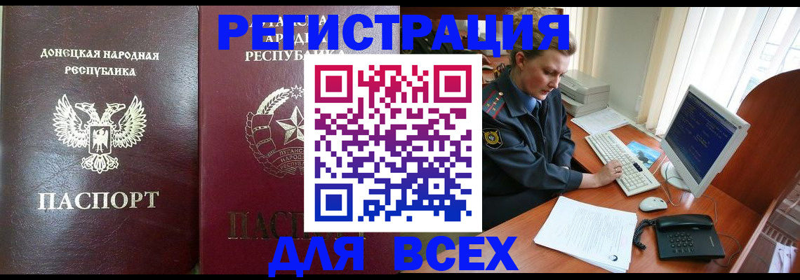 прописка штамп в Мантурово