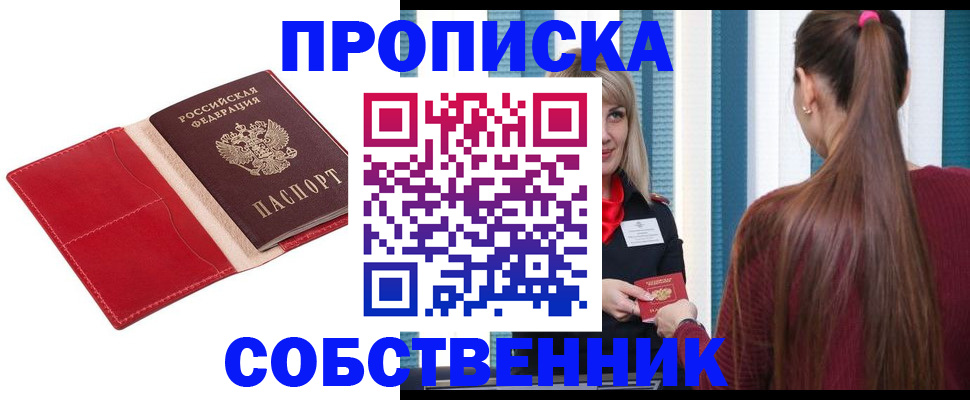 регистрация в Мантурово