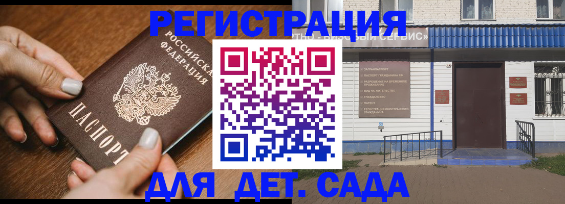 временная регистрация поиск в Мантурово
