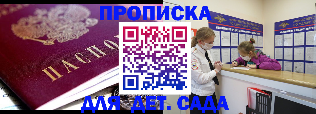 найти адрес прописки в Мантурово