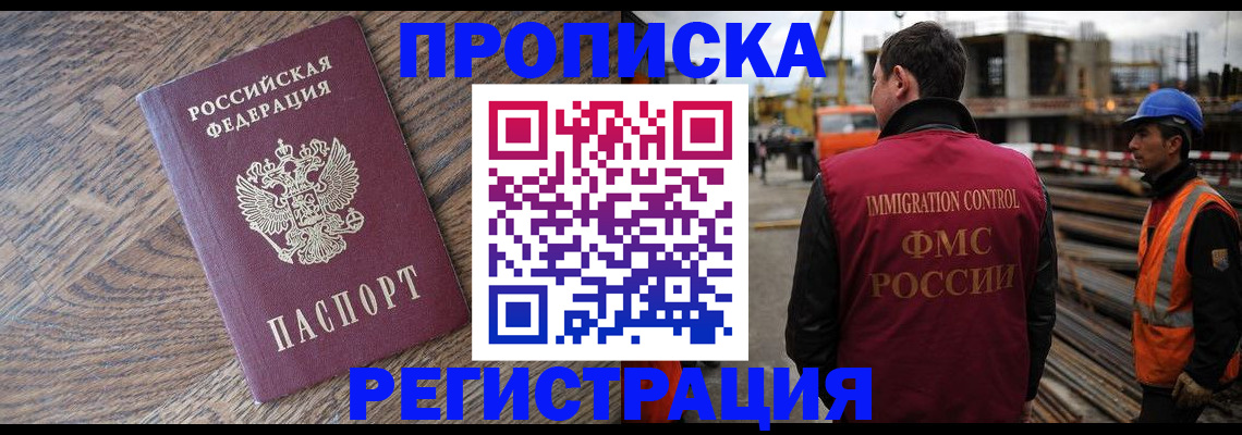прописка для военкомата в Мантурово