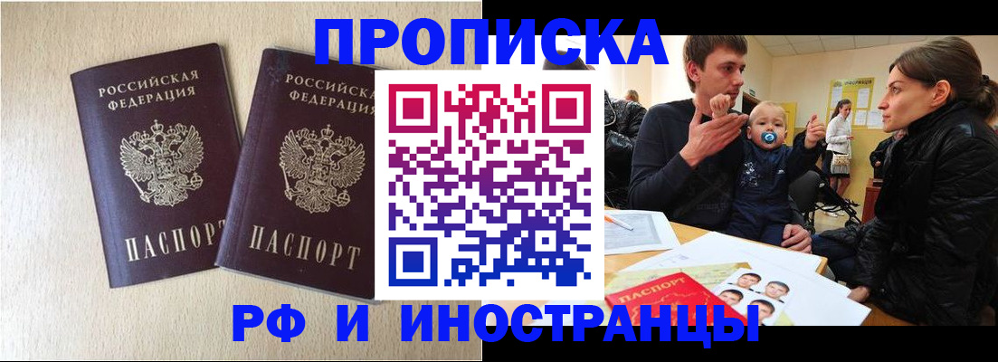 временная регистрация законно в Мантурово